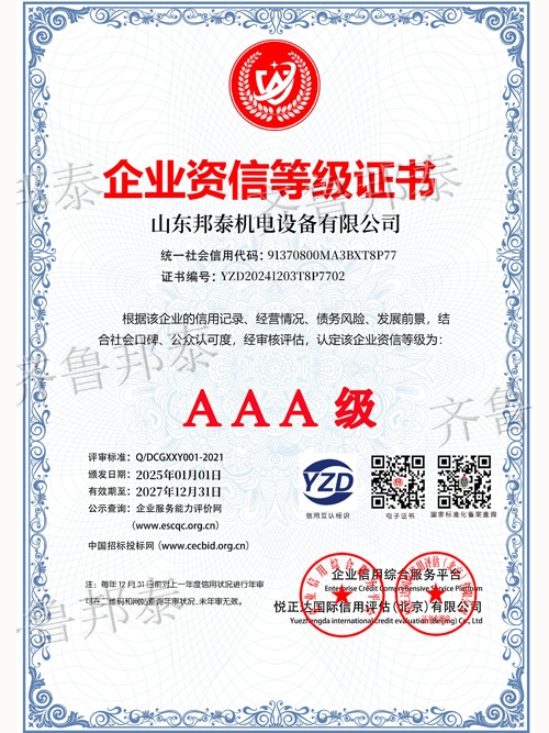 XK星空·体育（中国）官方网站
资信等级证书